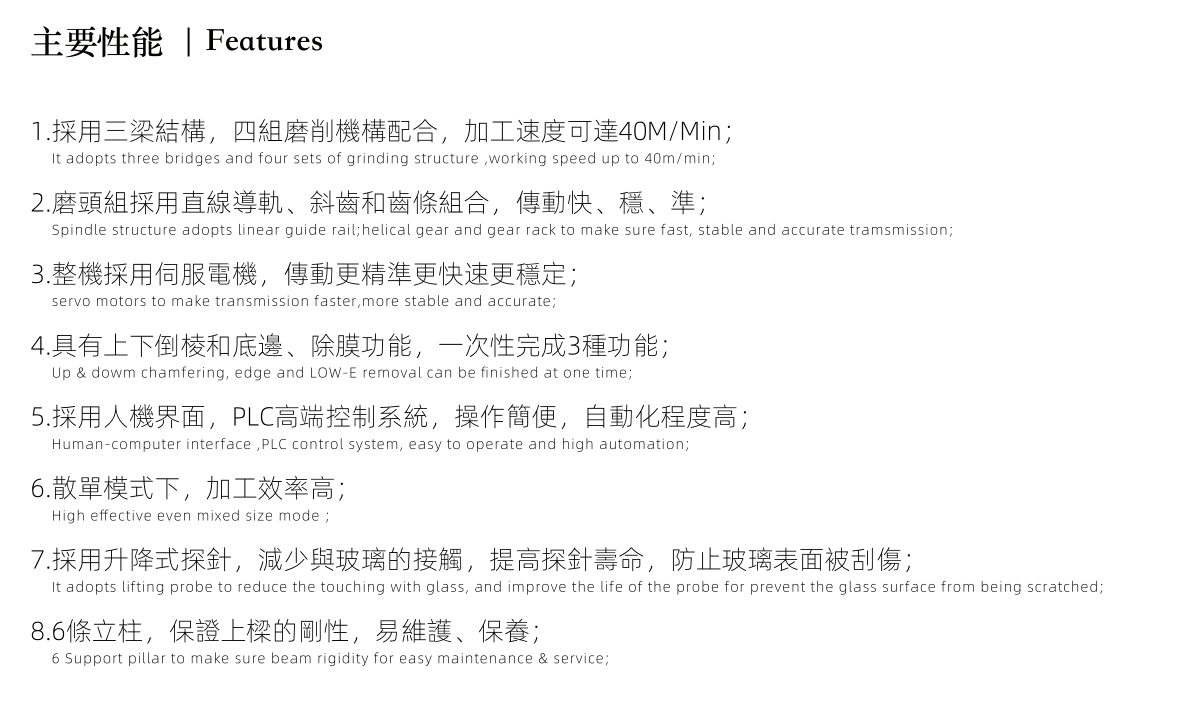 四边磨- (3).jpg
