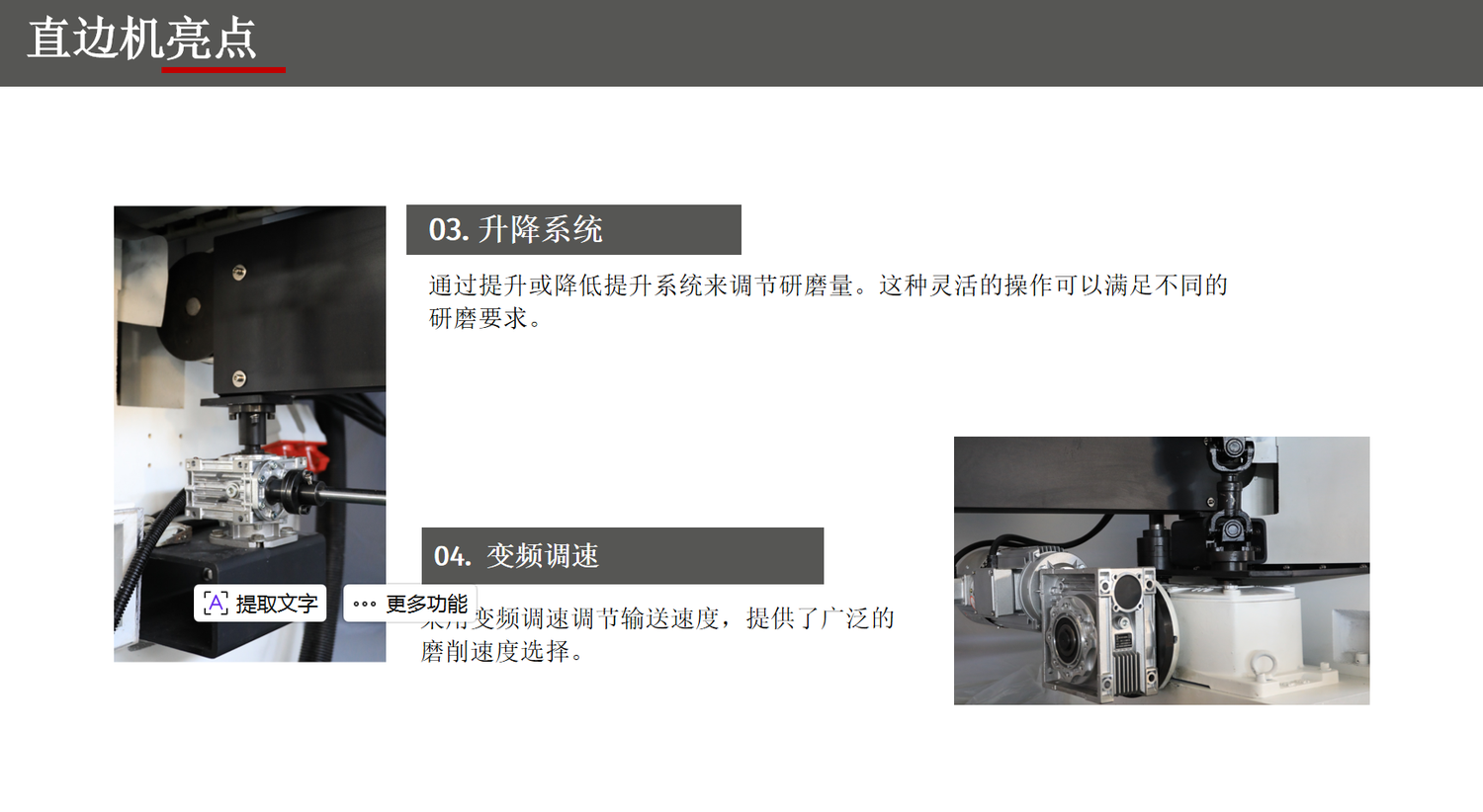 直边机详情页中文版2.png