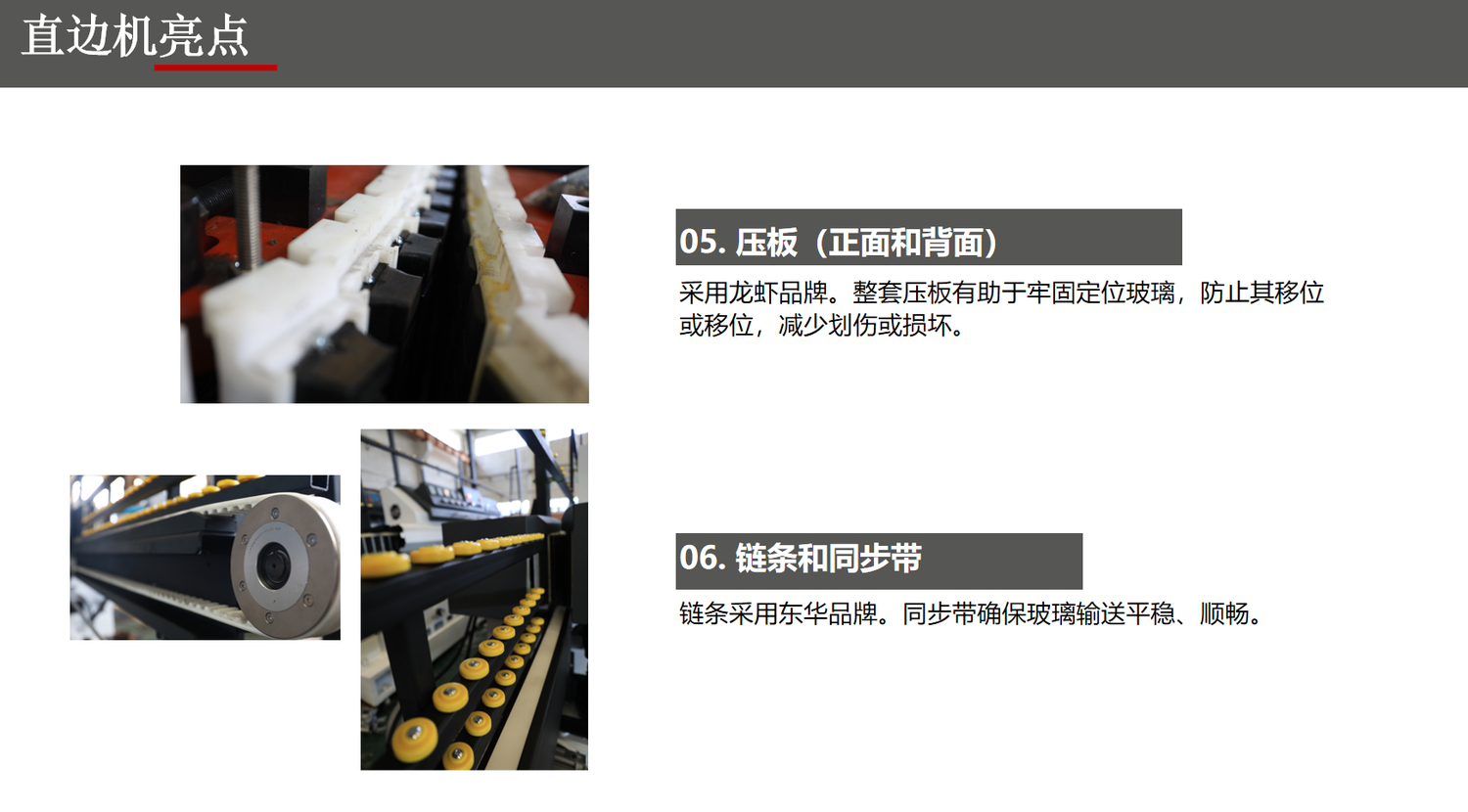 直边机详情中文3.png
