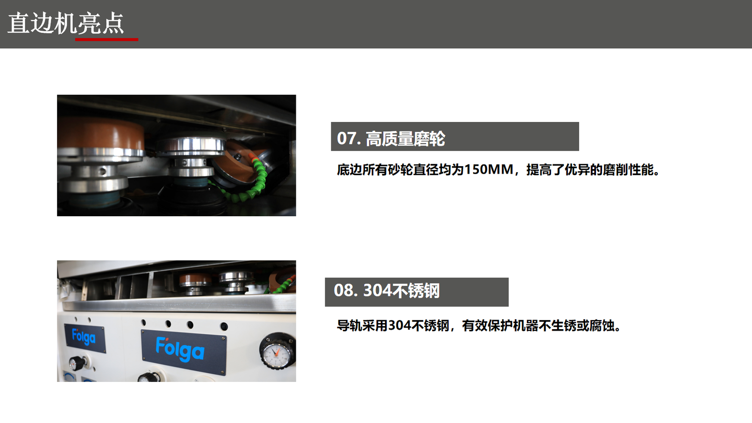 直边机详情中文4.png
